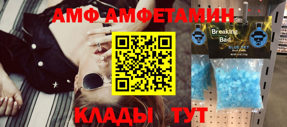 Амфетамин Premium  АМФЕТАМИН  Можга  Вход с VPN  Амфетамин 