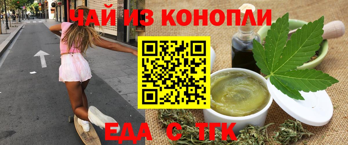 Можга  Печенье с ТГК конопля  Вход с VPN 