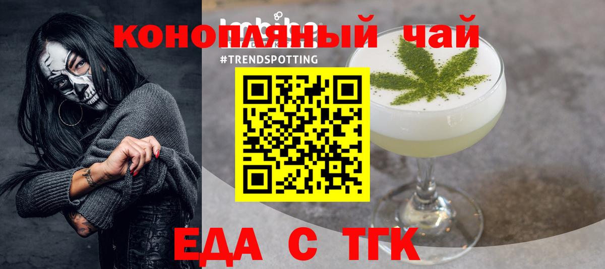 Еда ТГК марихуана Можга