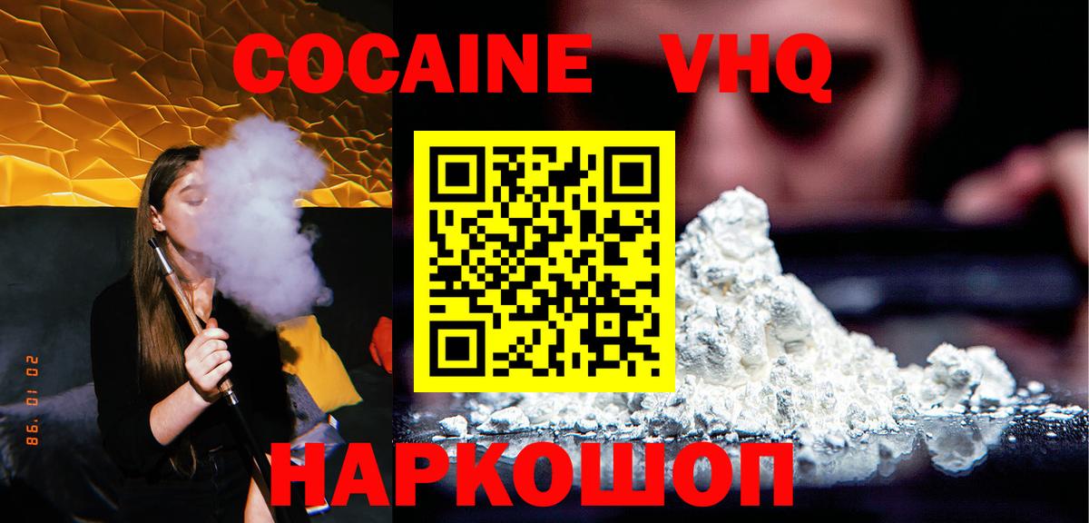 Cocaine 98% Можга