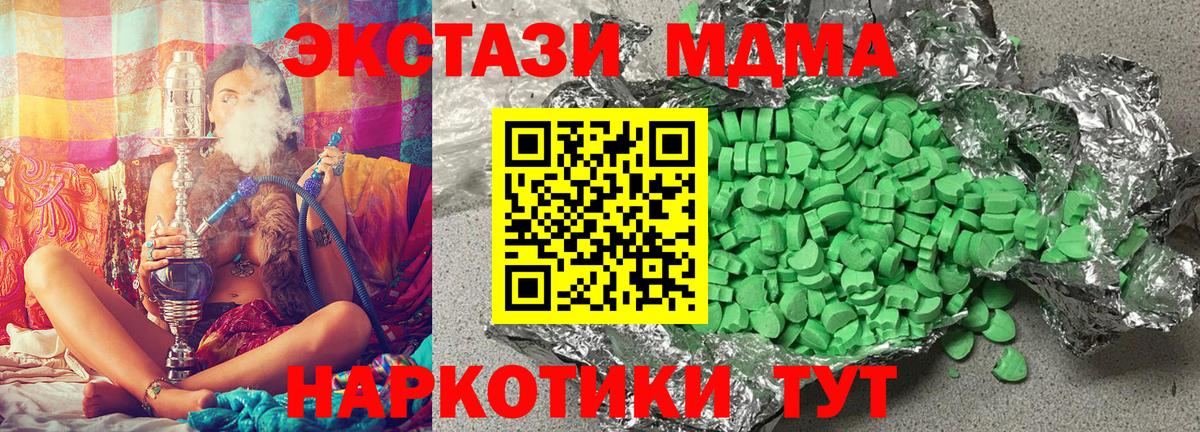 ЭКСТАЗИ 250 мг  Ecstasy 99%  Ecstasy  Вход с VPN  Можга 