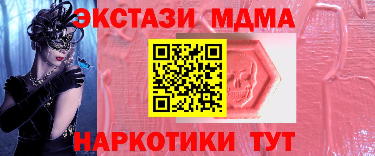 Ecstasy ешки Можга
