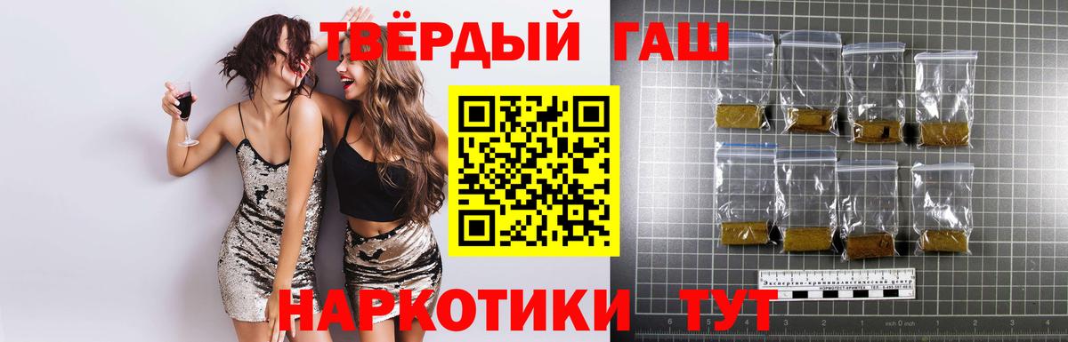 ГАШИШ хэш Можга