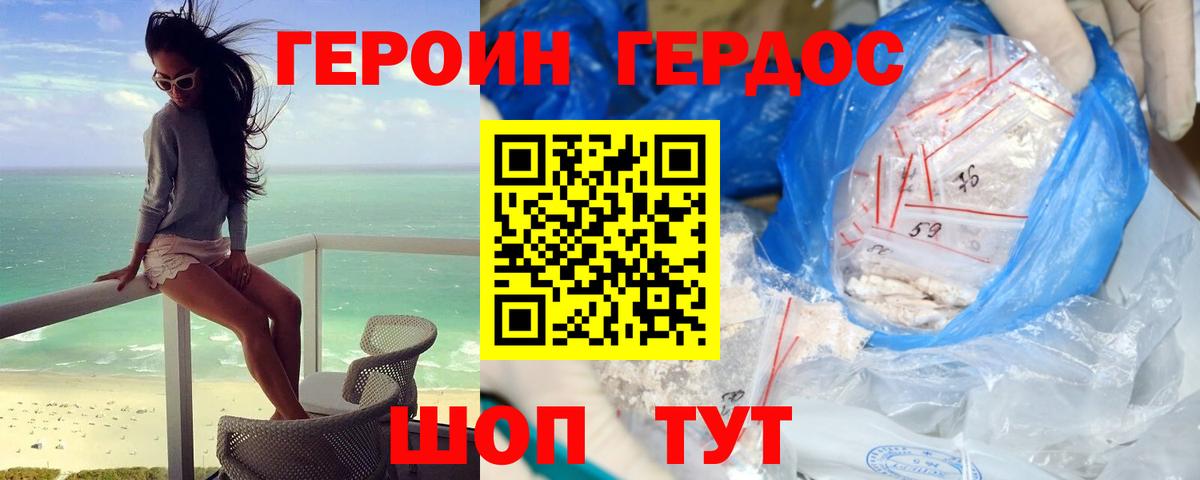 Можга  ГЕРОИН хмурый  Вход с VPN 