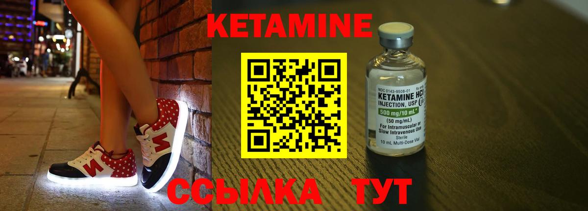 Кетамин ketamine  Кетамин VHQ  Вход с VPN  Можга 