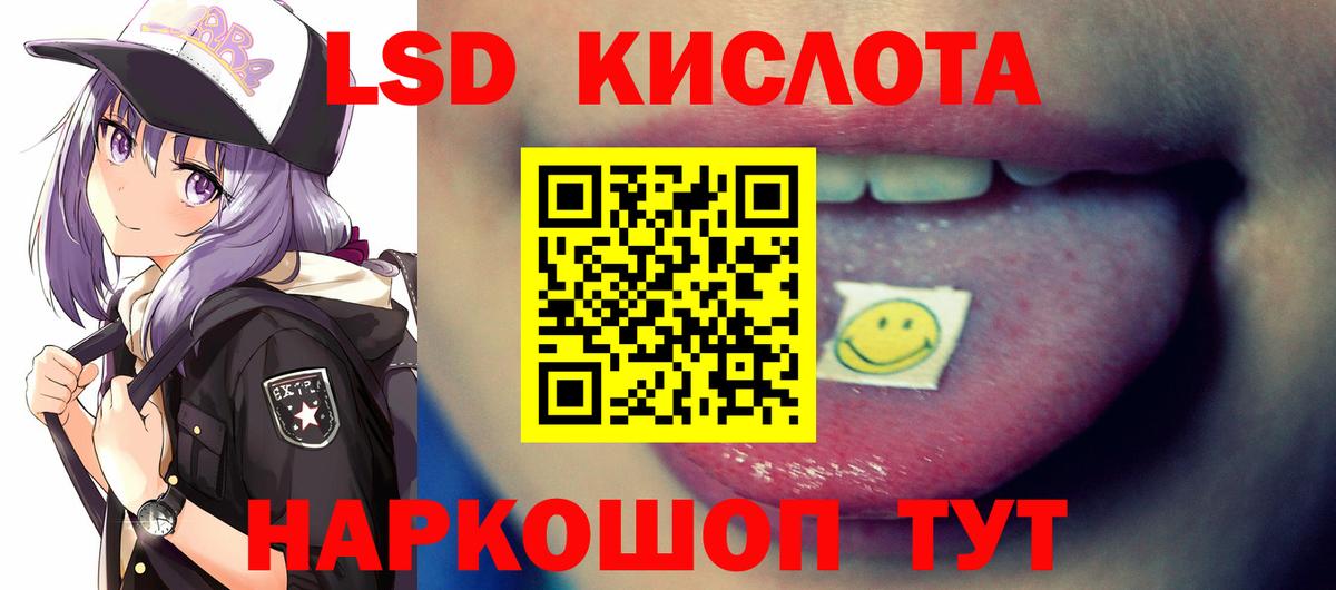 ЛСД экстази ecstasy  ЛСД экстази кислота  mega как зайти  Вход с VPN  Можга 