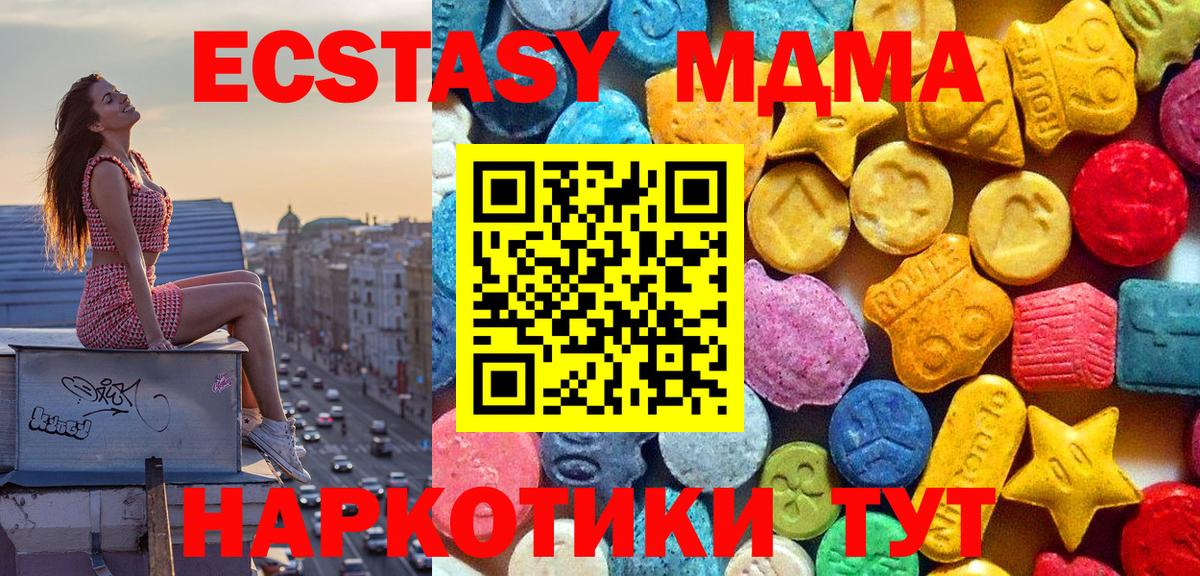 МДМА молли  МДМА  Вход с VPN  Можга  МДМА Molly 