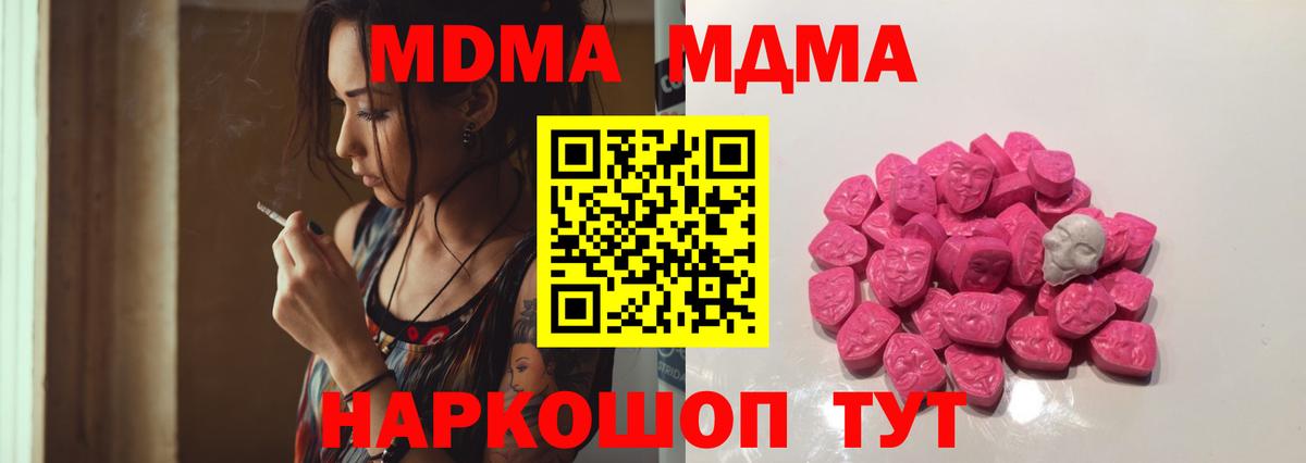 МДМА crystal Можга
