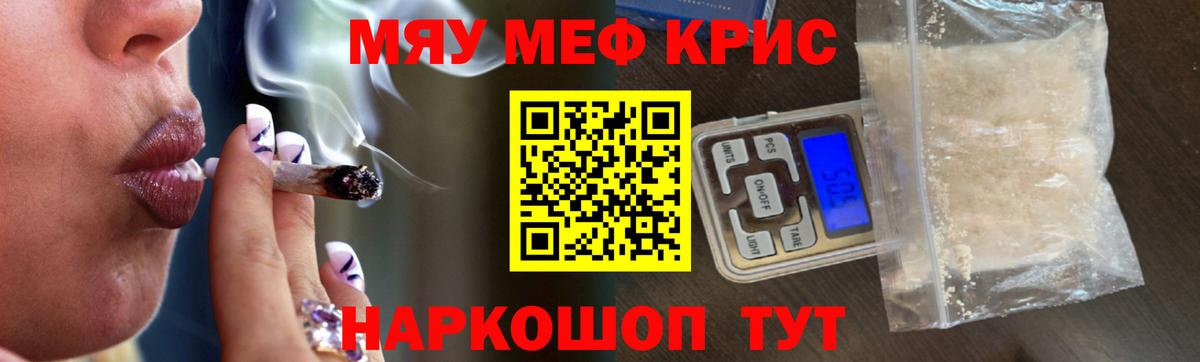 Можга  МЯУ-МЯУ  МЕФ мяу мяу  Вход с VPN  МЯУ-МЯУ  Меф мука 