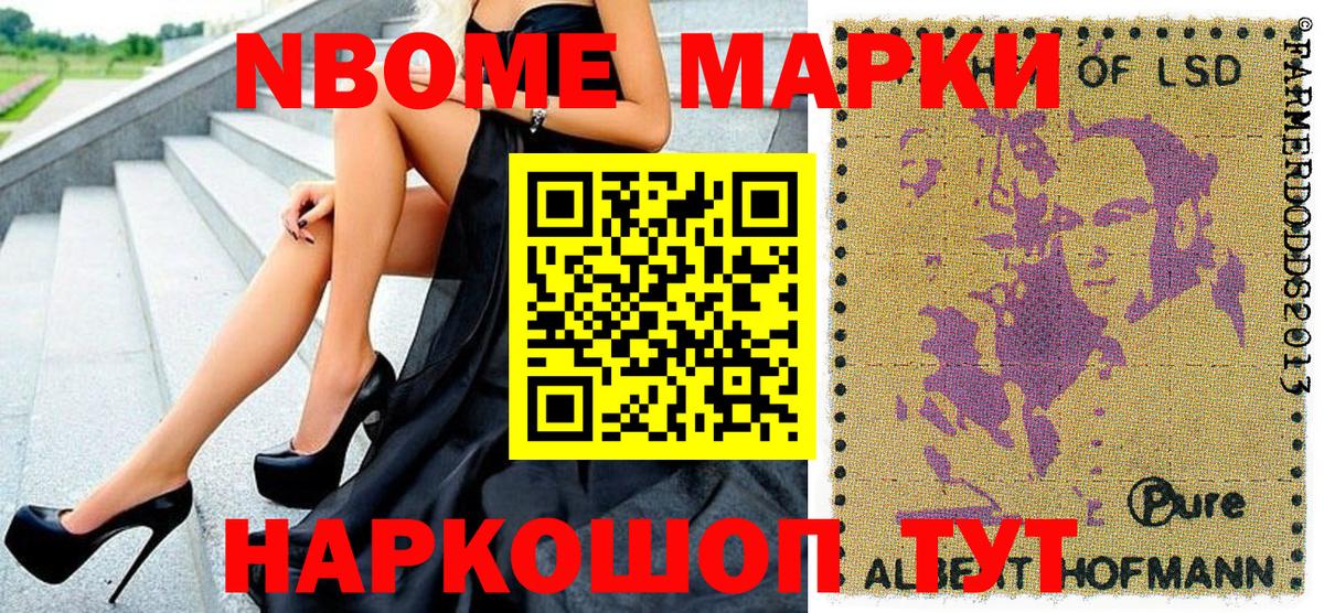 Можга  Марки NBOMe  Вход с VPN  Марки NBOMe 1500мкг 
