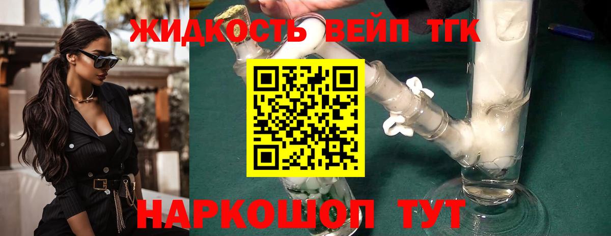 Дистиллят ТГК гашишное масло Можга